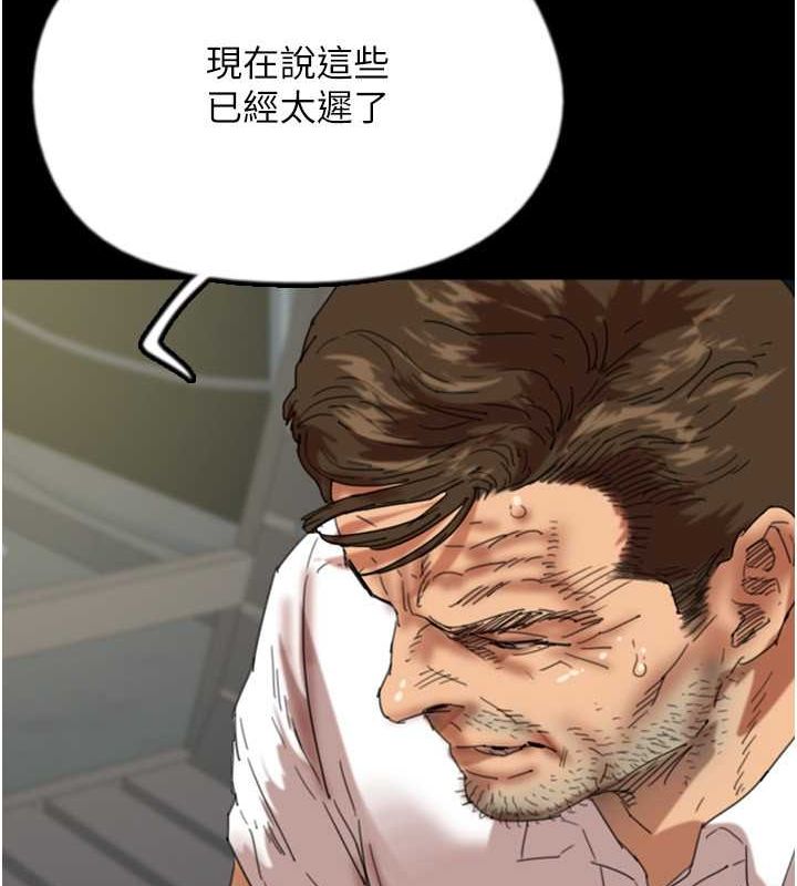 97P - 养父的女儿们