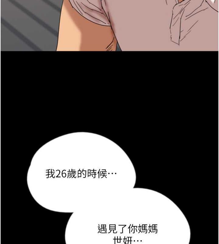 98P - 养父的女儿们