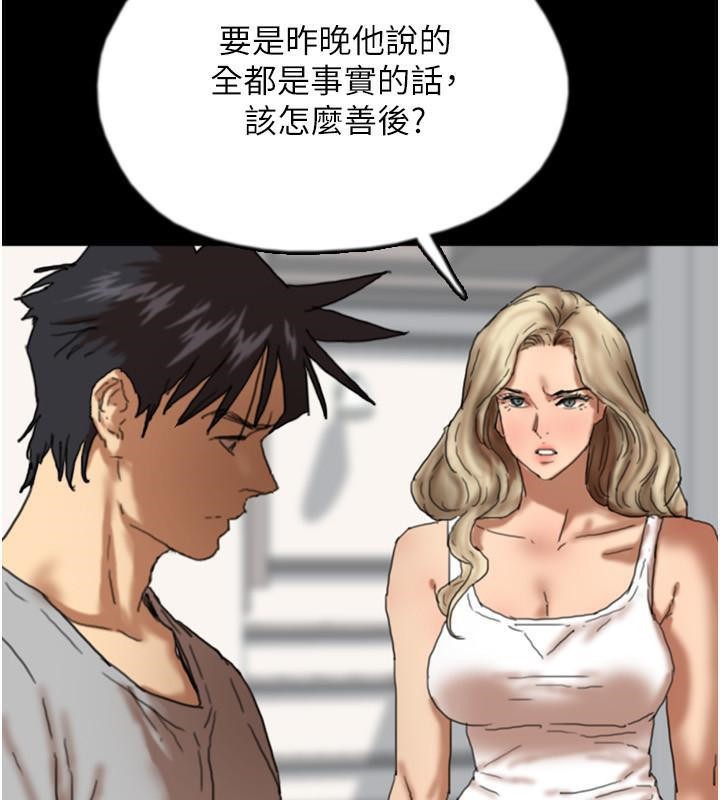 100P - 养父的女儿们