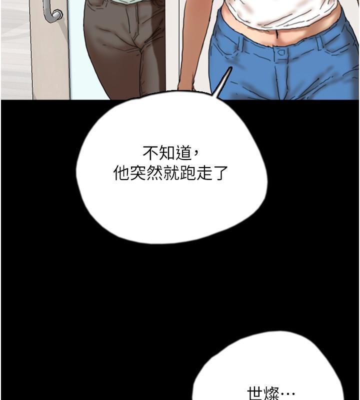 105P - 养父的女儿们