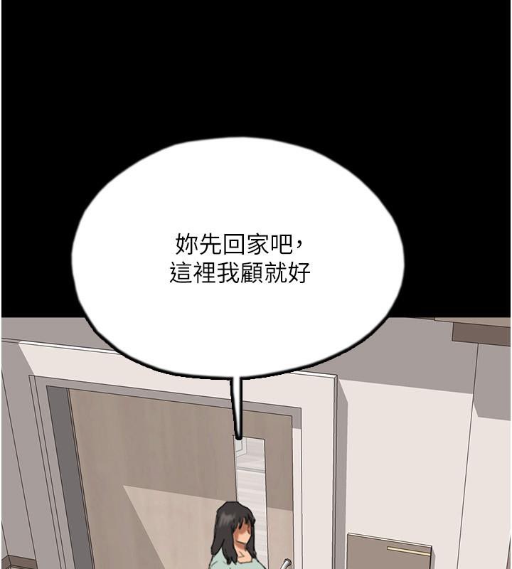112P - 养父的女儿们