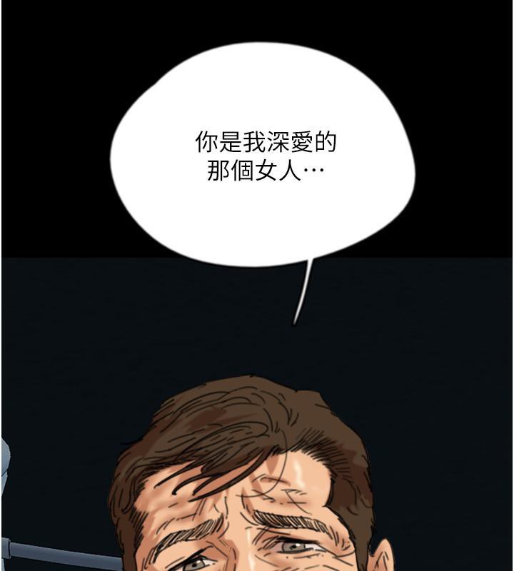 13P - 养父的女儿们