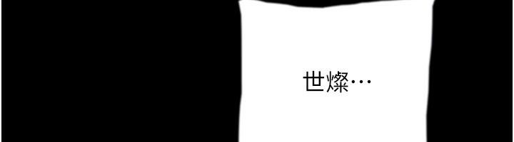 176P - 养父的女儿们