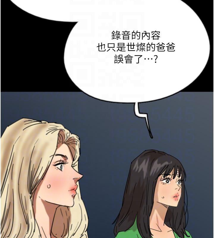 28P - 养父的女儿们