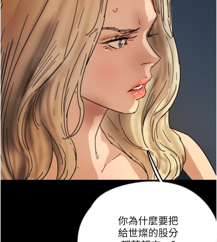 33P - 养父的女儿们