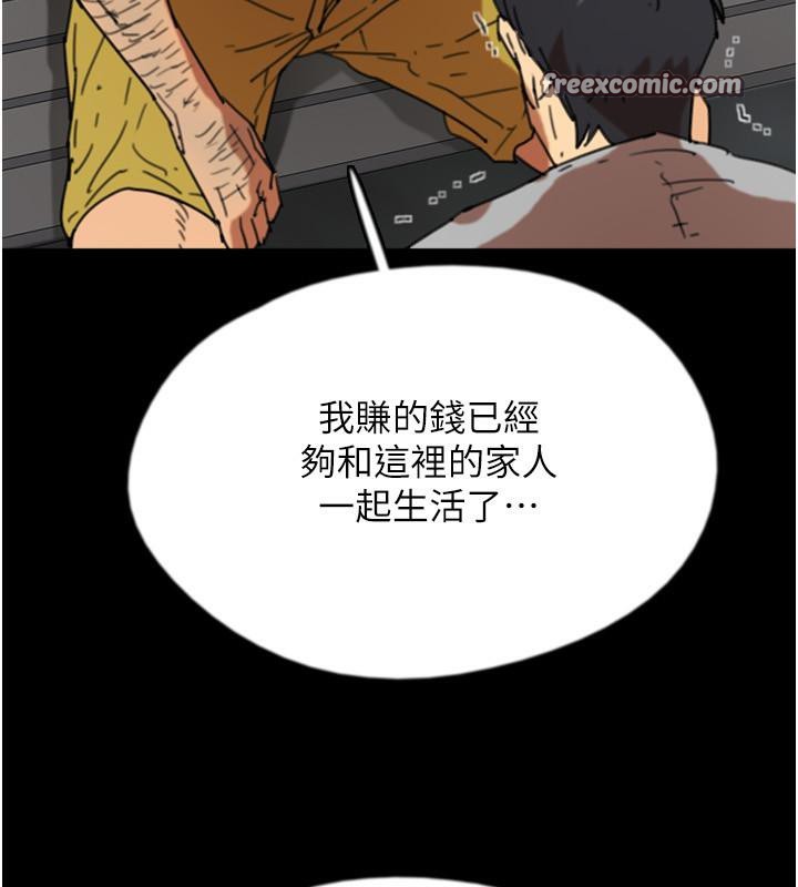 36P - 养父的女儿们
