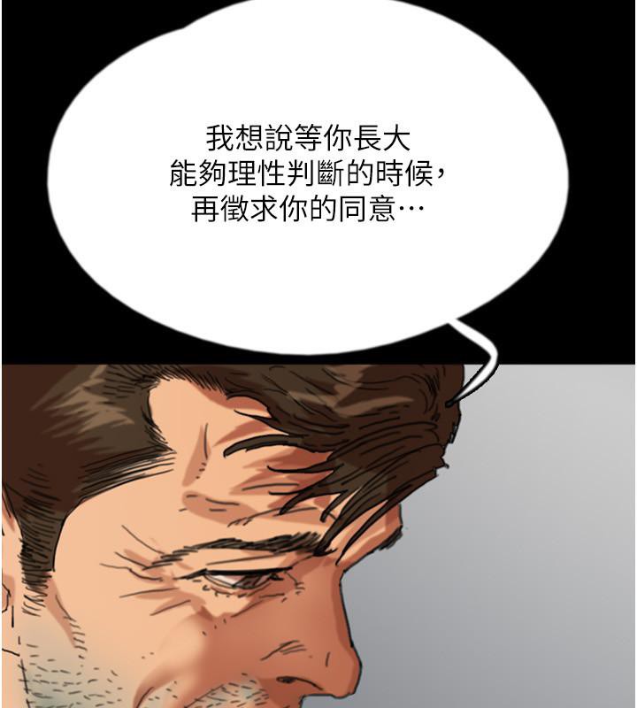 37P - 养父的女儿们