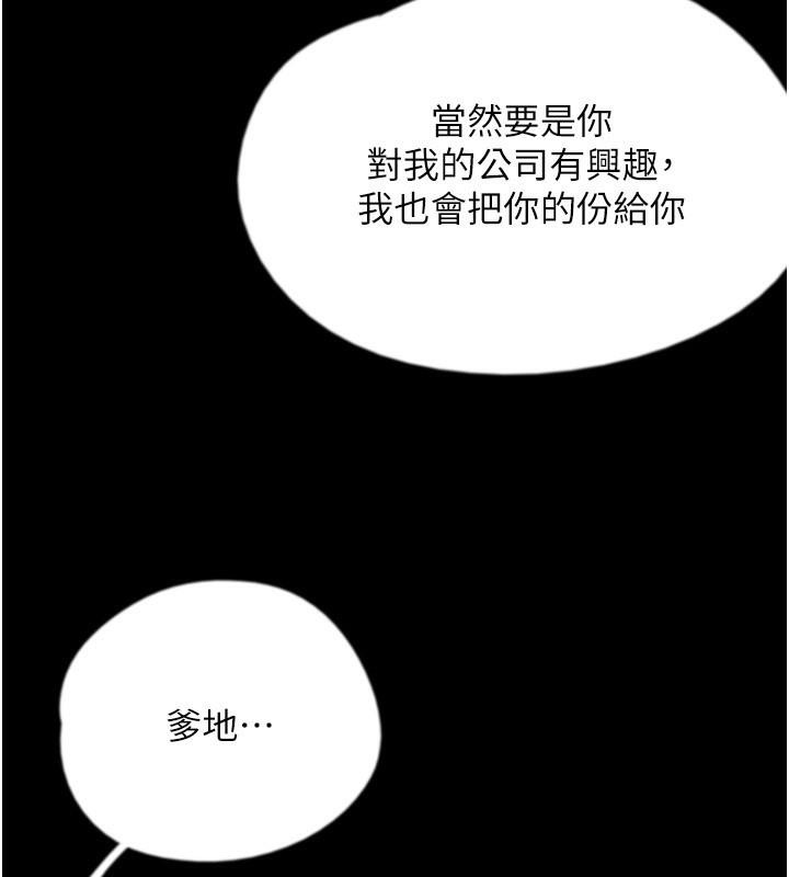39P - 养父的女儿们