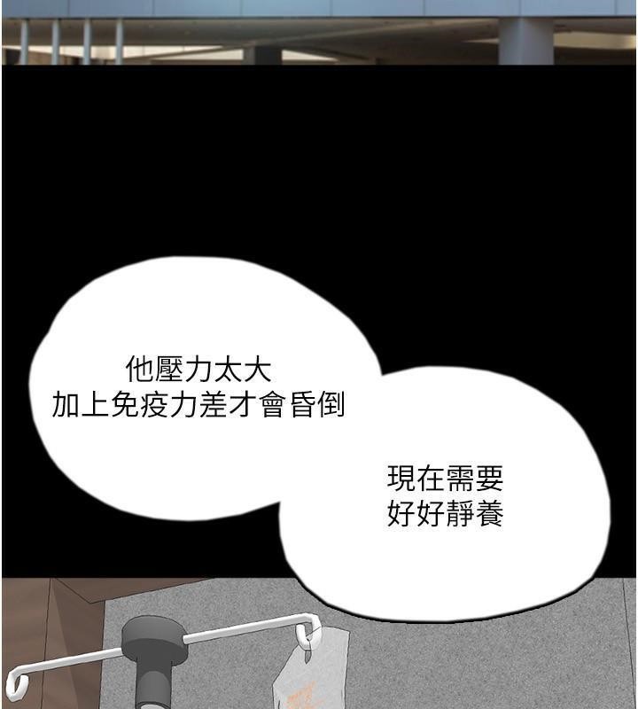 85P - 养父的女儿们