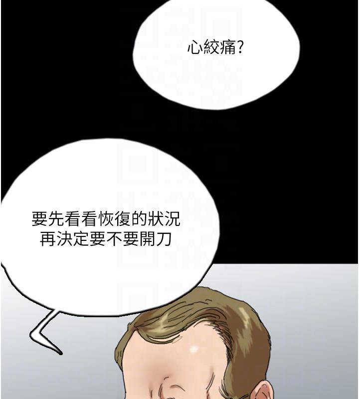 89P - 养父的女儿们