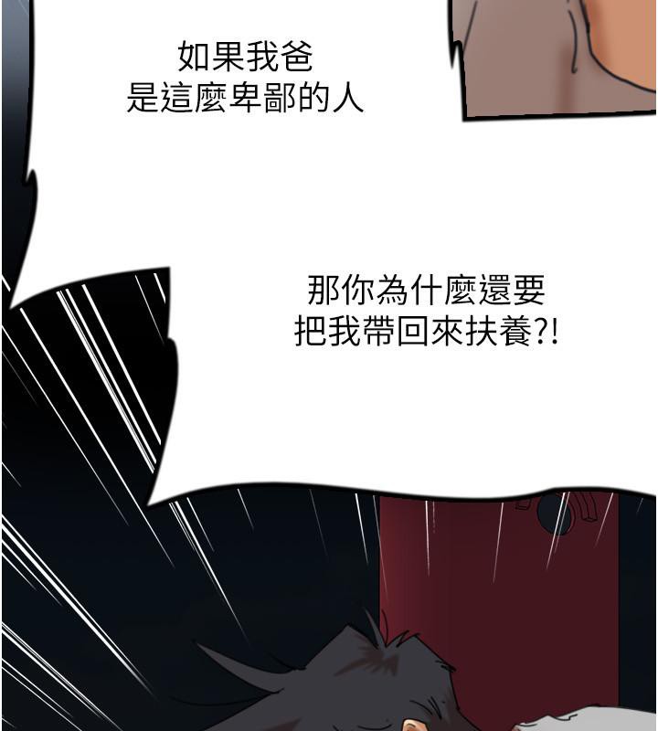 8P - 养父的女儿们