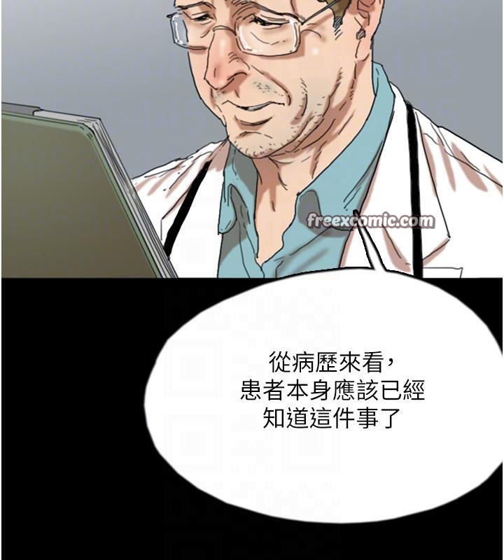 90P - 养父的女儿们