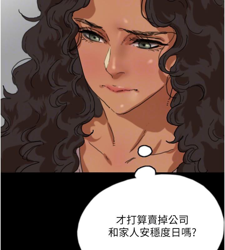 93P - 养父的女儿们