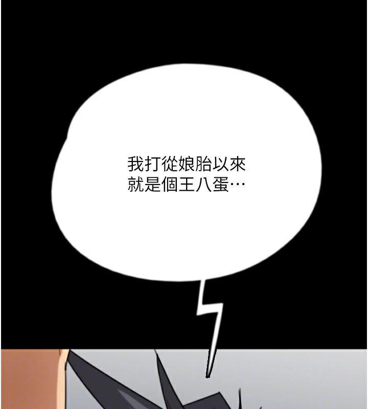 126P - 养父的女儿们