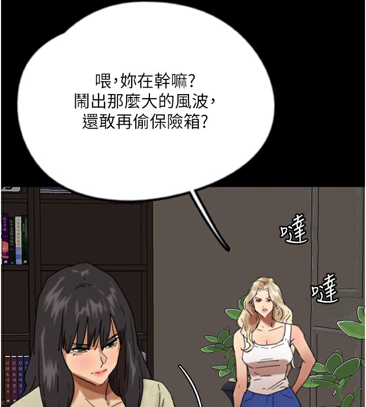 137P - 养父的女儿们