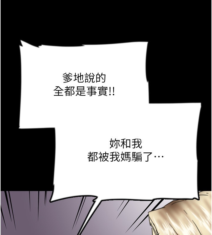 141P - 养父的女儿们