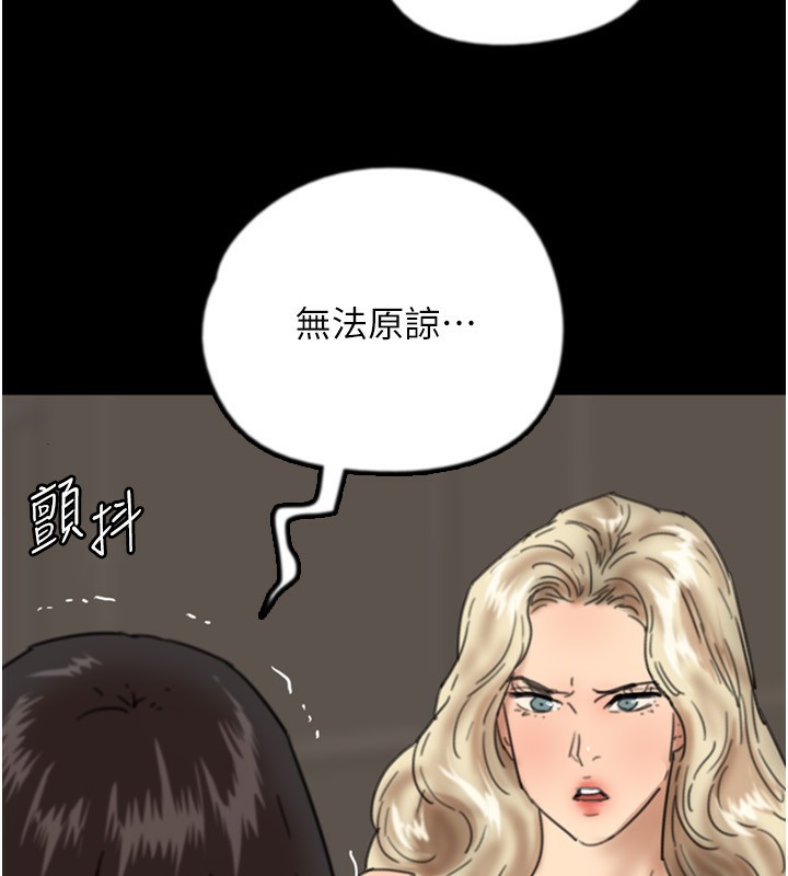 143P - 养父的女儿们