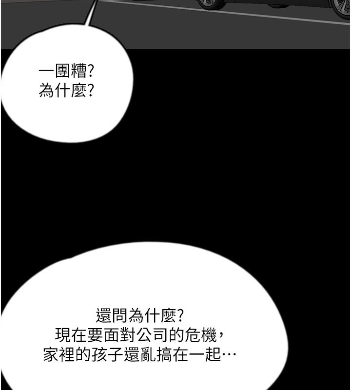 161P - 养父的女儿们