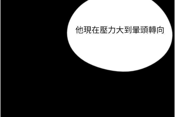163P - 养父的女儿们