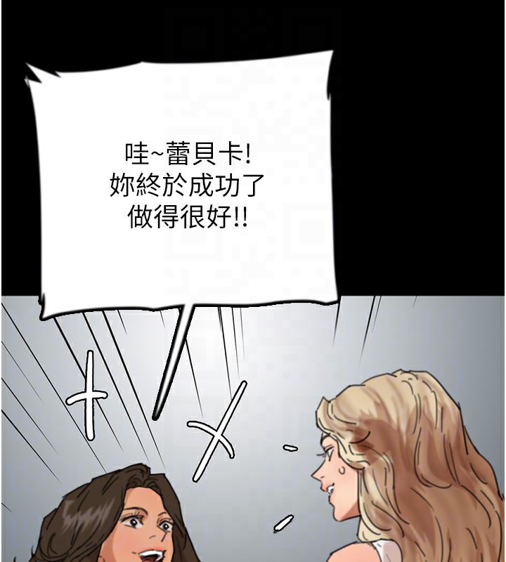 164P - 养父的女儿们