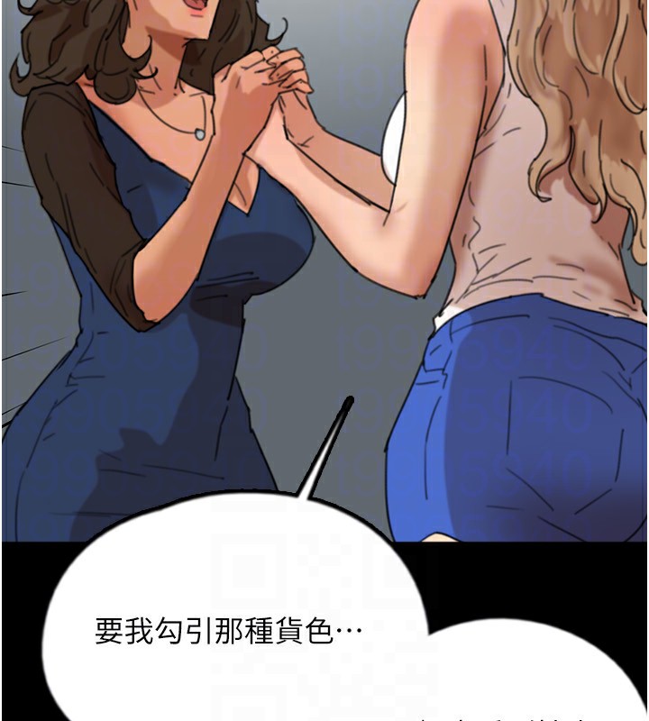 165P - 养父的女儿们