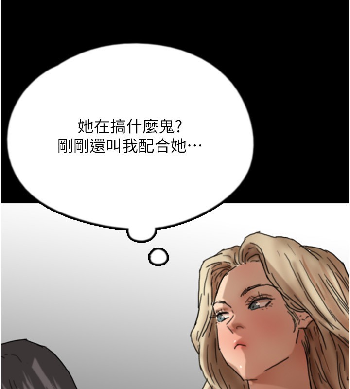 173P - 养父的女儿们
