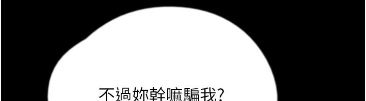 175P - 养父的女儿们