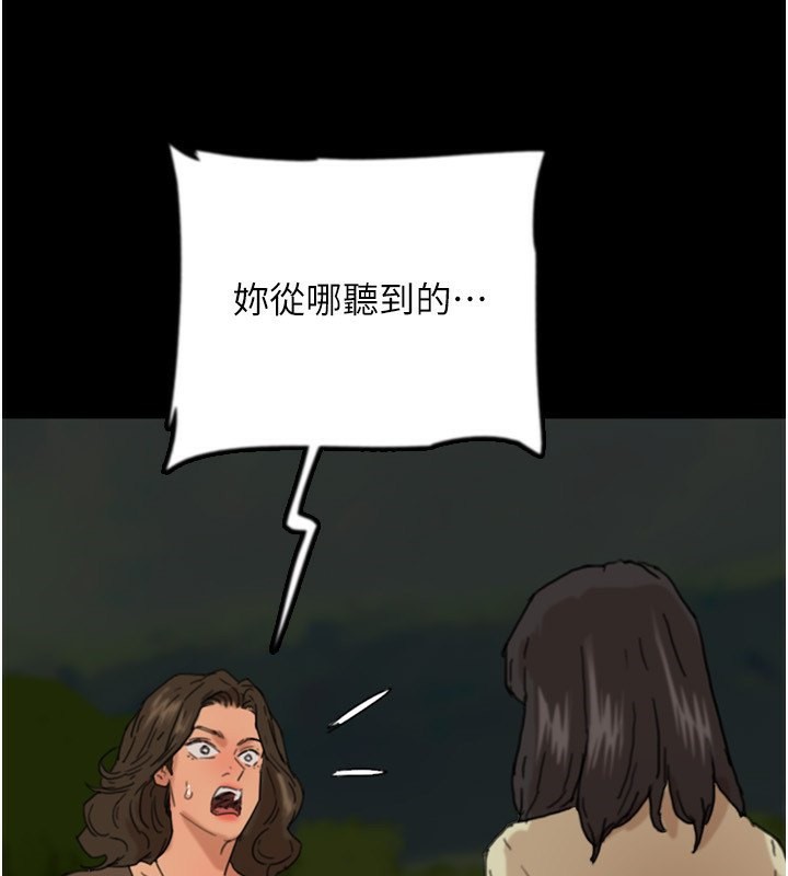 180P - 养父的女儿们