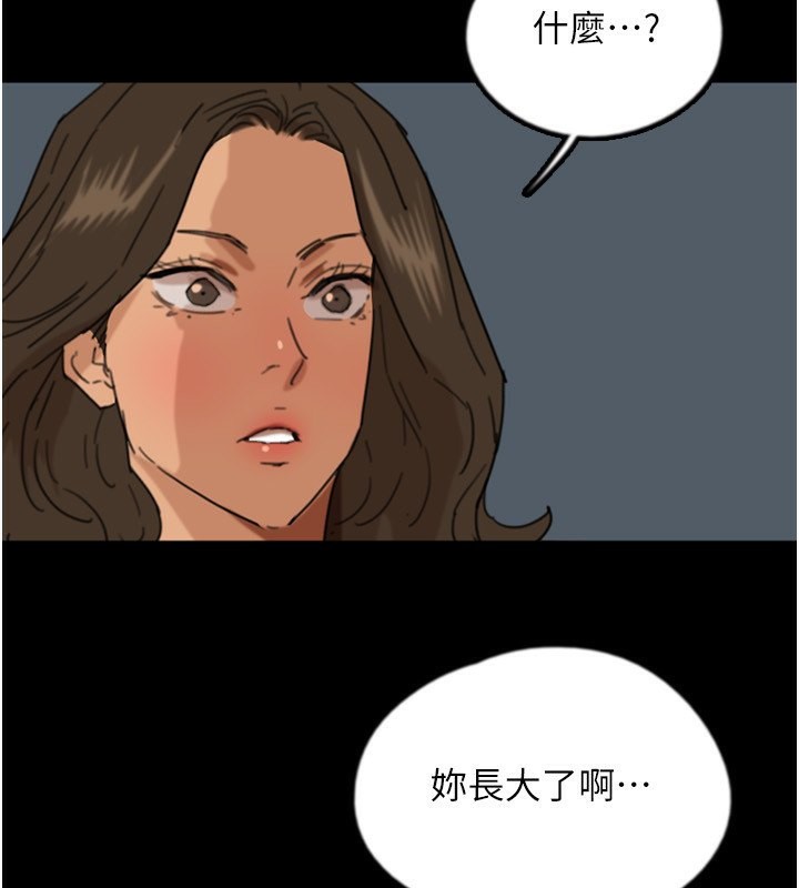 184P - 养父的女儿们