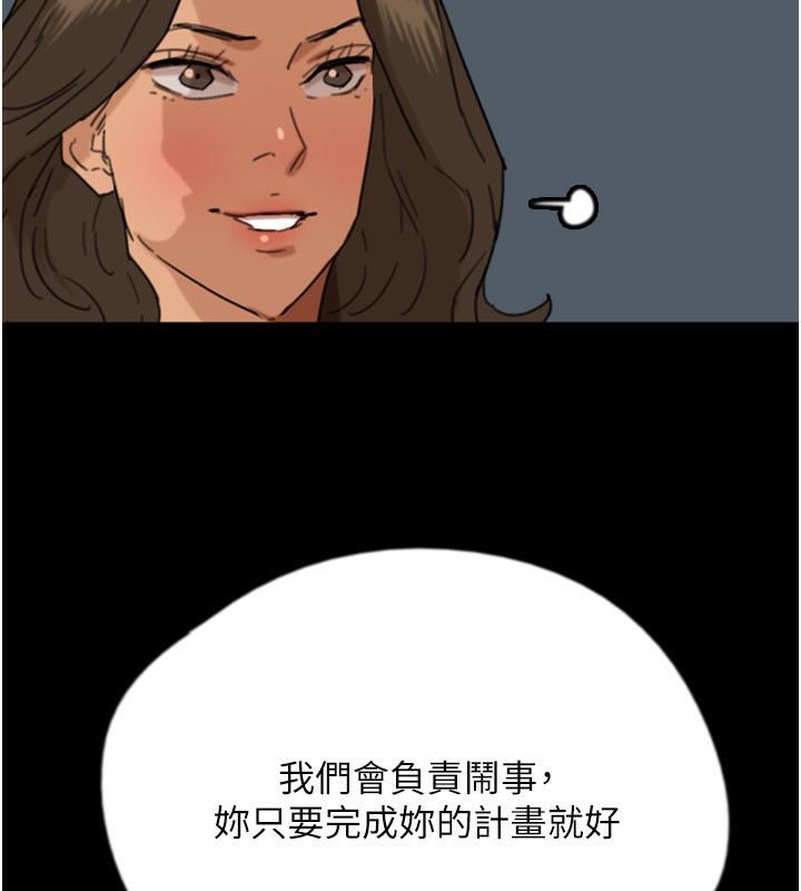 186P - 养父的女儿们