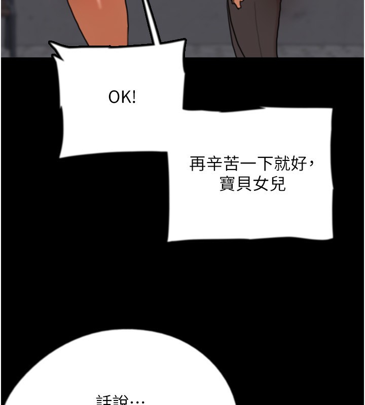 188P - 养父的女儿们