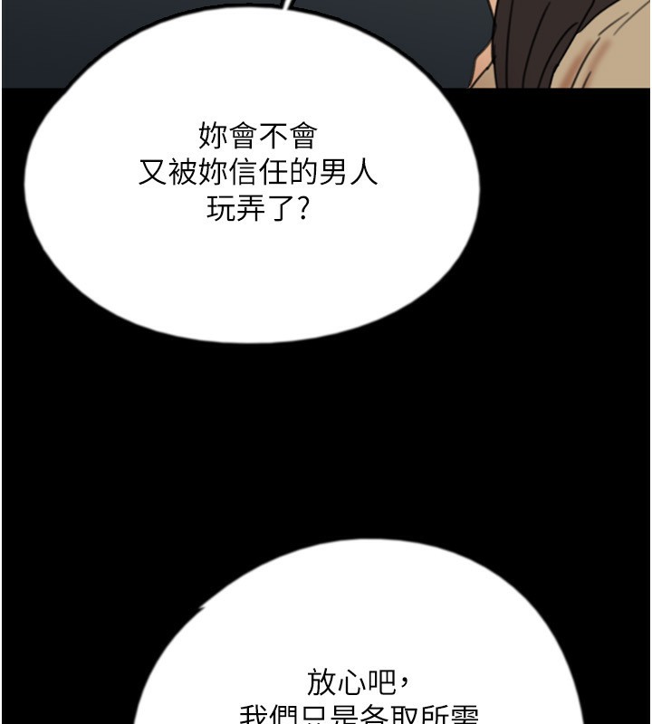 190P - 养父的女儿们