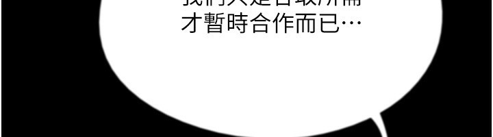 191P - 养父的女儿们