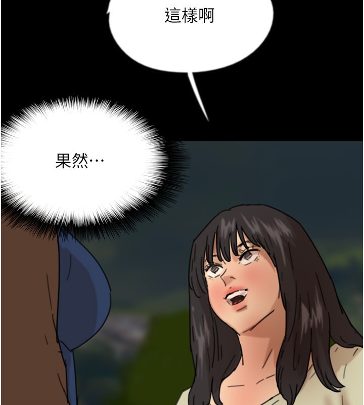 194P - 养父的女儿们