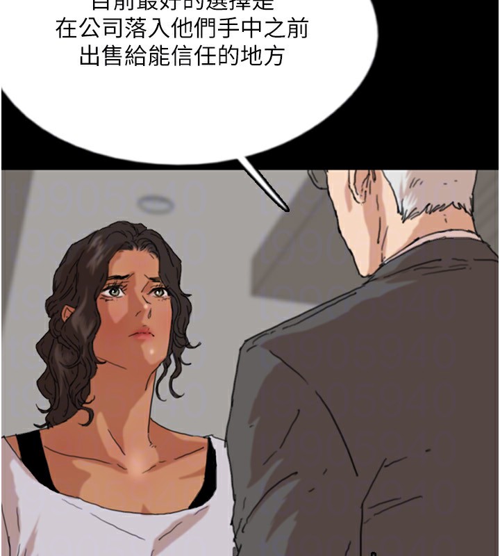 28P - 养父的女儿们