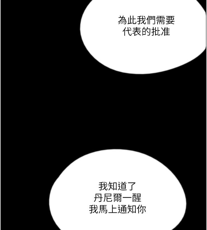 30P - 养父的女儿们