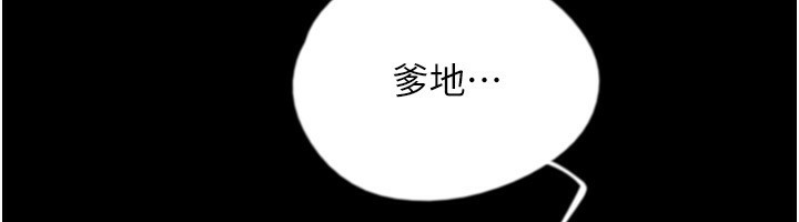 35P - 养父的女儿们