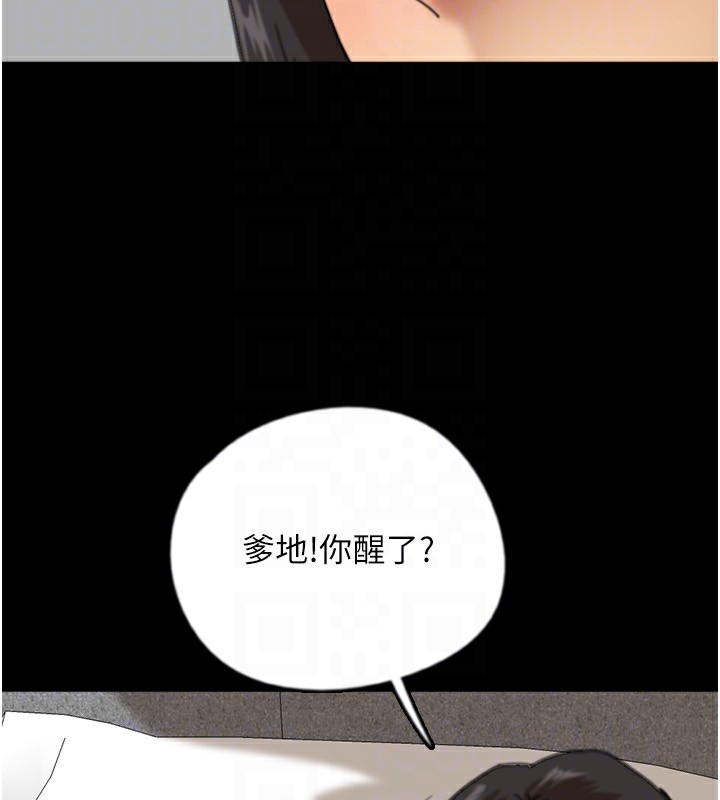 45P - 养父的女儿们