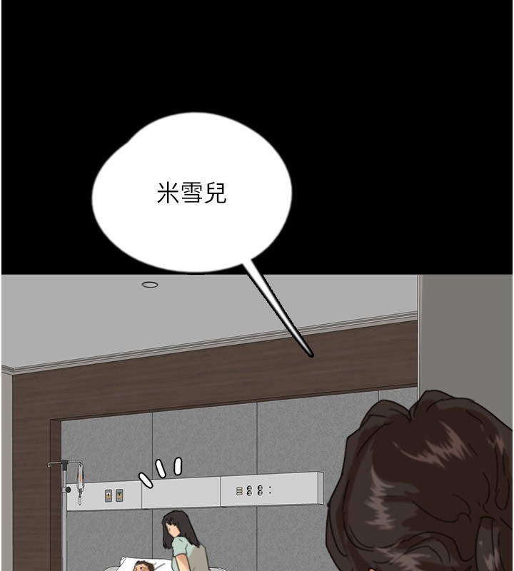 51P - 养父的女儿们
