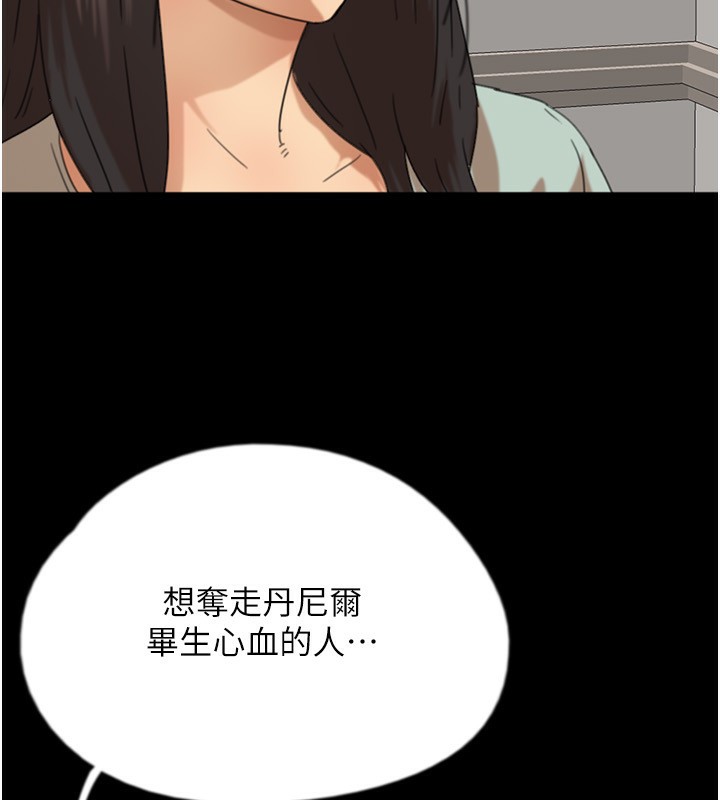 59P - 养父的女儿们