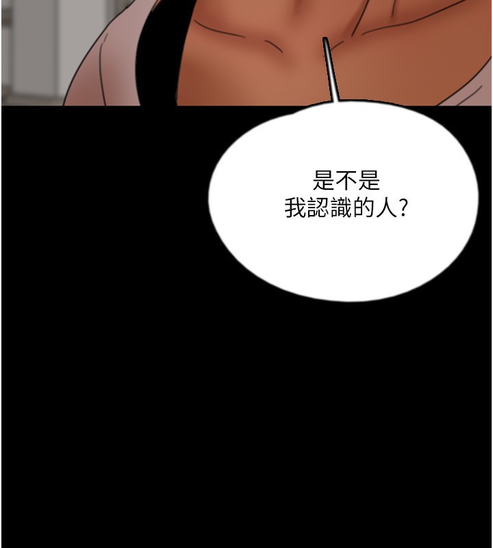 61P - 养父的女儿们