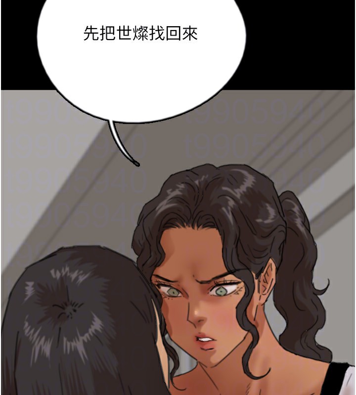 67P - 养父的女儿们