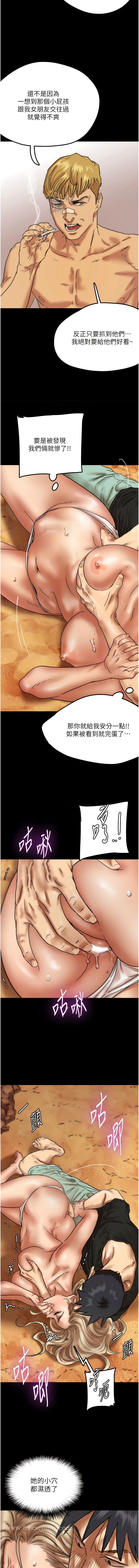 8P - 养父的女儿们