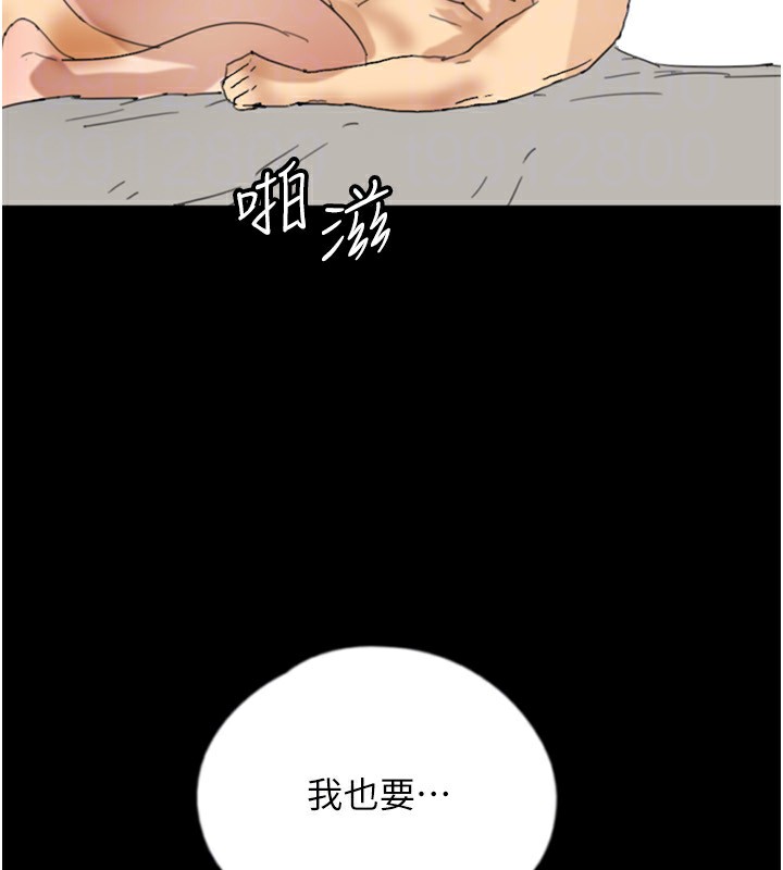 115P - 养父的女儿们
