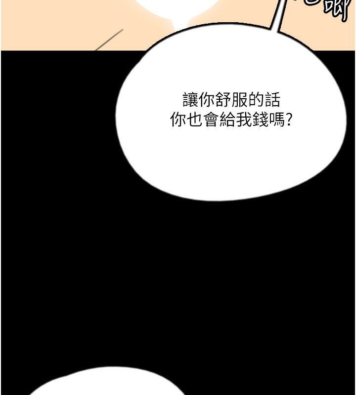 118P - 养父的女儿们