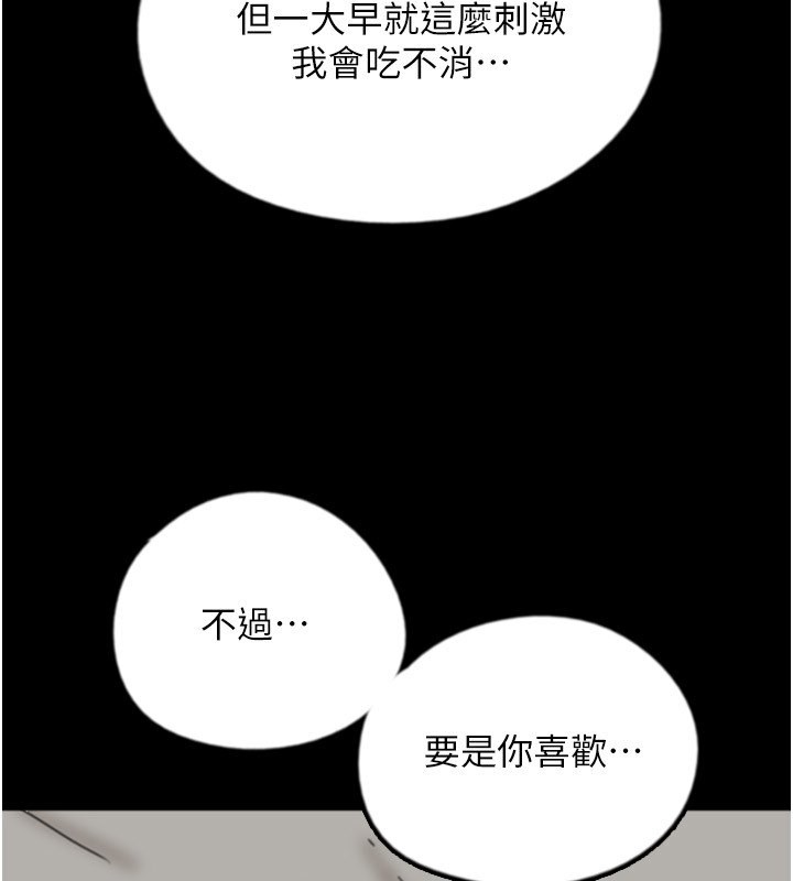 129P - 养父的女儿们