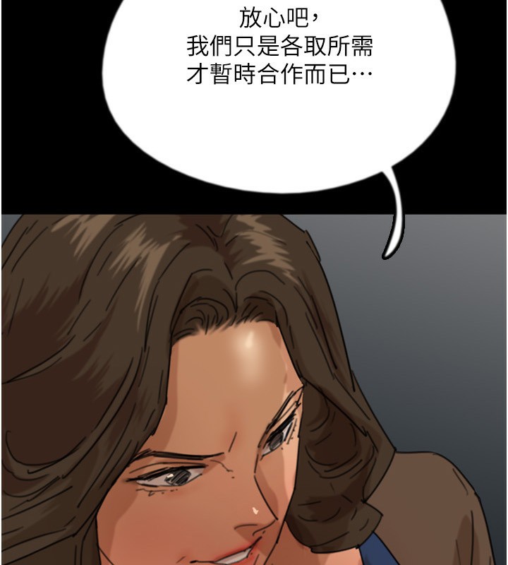 13P - 养父的女儿们
