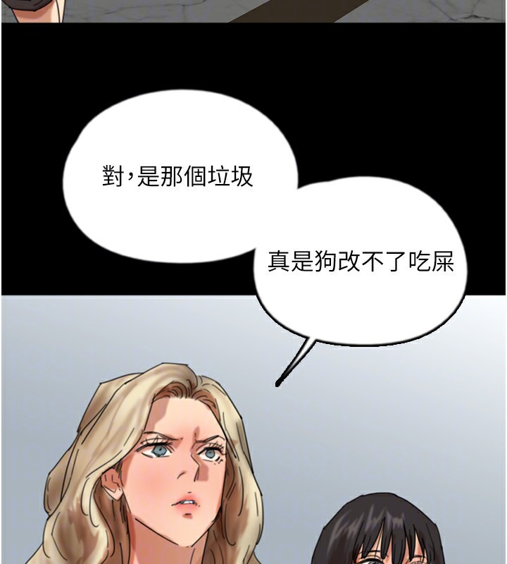 157P - 养父的女儿们