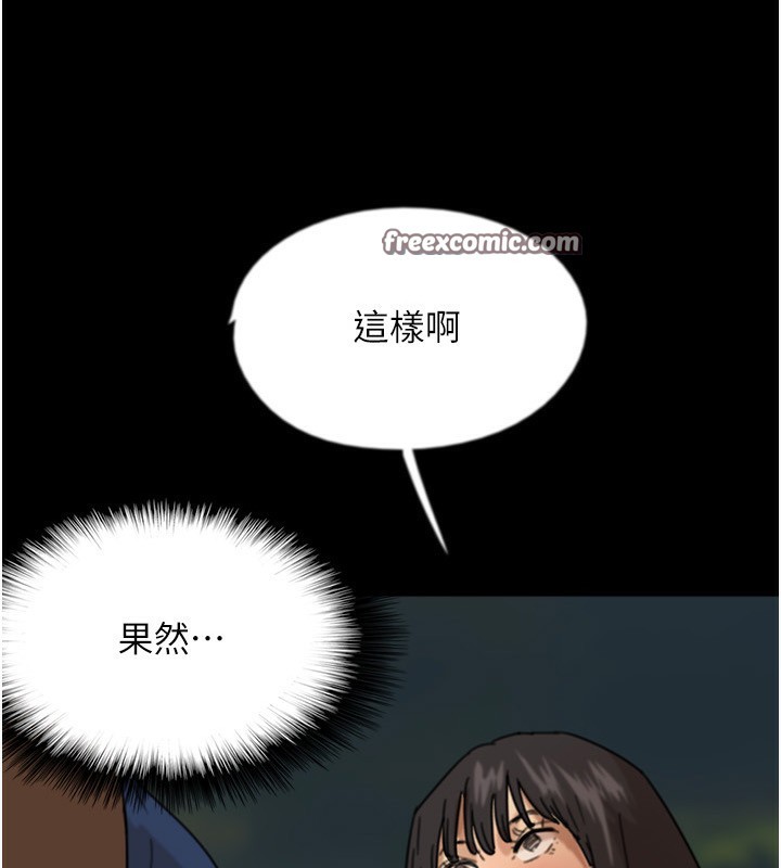 15P - 养父的女儿们