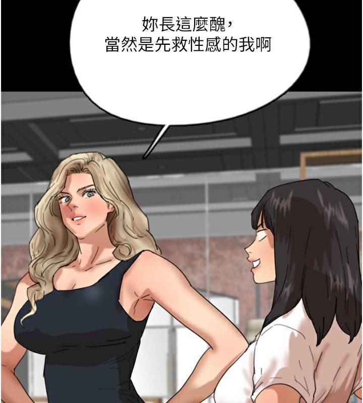 161P - 养父的女儿们